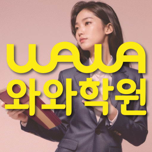 정평동 영어학원 전문수업 대표