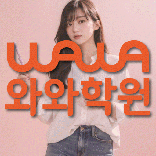 강서동 영수학원 전문수업 대표