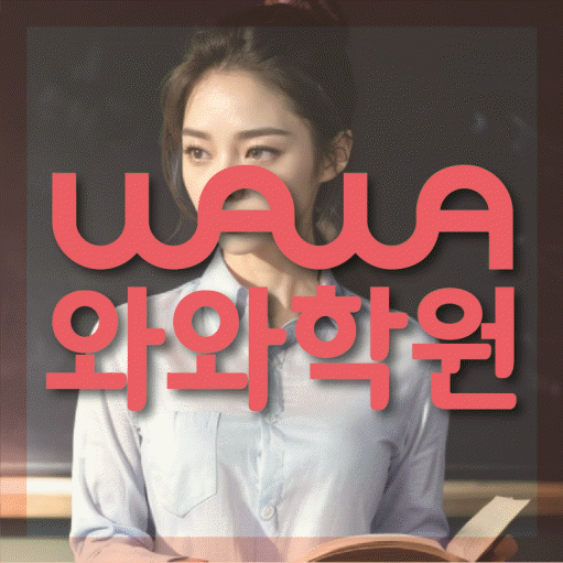 부천 중동 영어학원 전문수업 대표