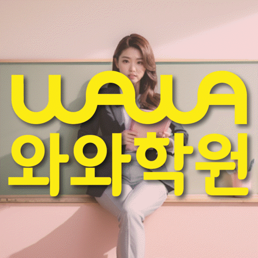 비전동 국영수학원 전문수업 대표