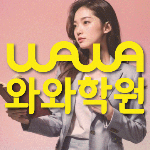 중산동 영수학원 전문수업 대표