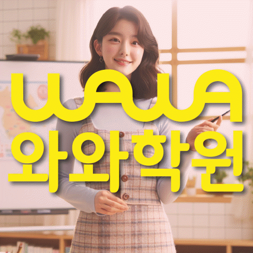 장량동 영어학원 전문수업 대표