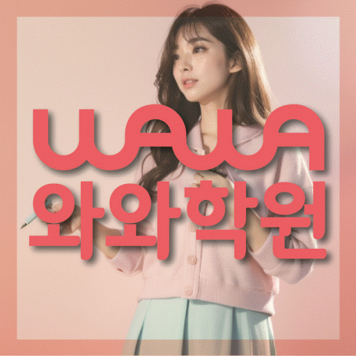 청라 수학학원 전문수업 대표