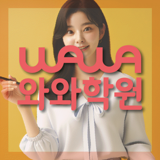 염리동 국영수학원 전문수업 대표