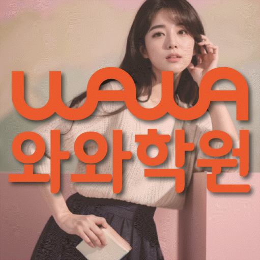 장량동 국영수학원 전문수업 대표
