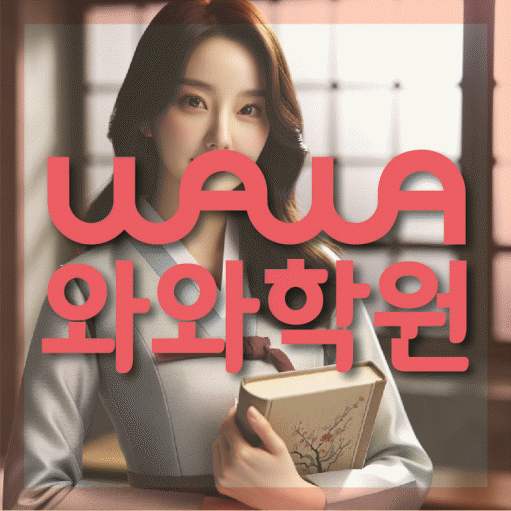식사동 수학학원 전문수업 대표