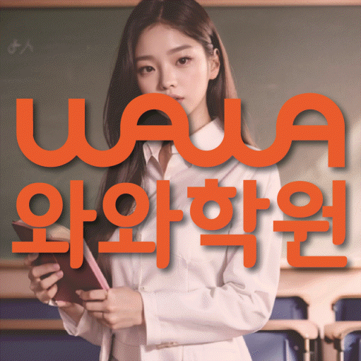 금오동 수학학원 전문수업 대표