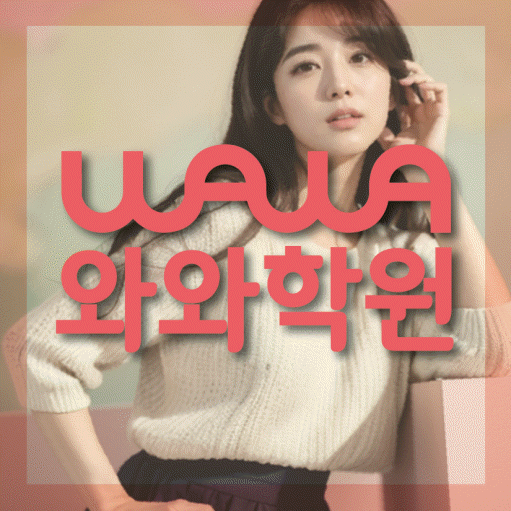 중산동 영어학원 전문수업 대표