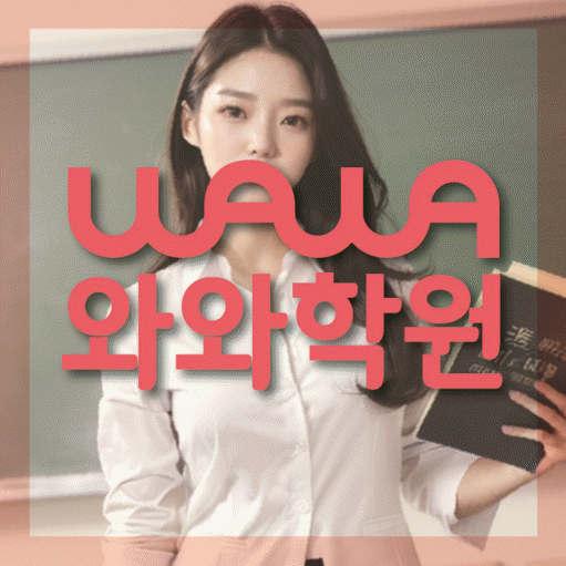 첨단지구 영어학원 전문수업 대표