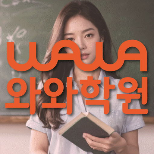 성정동 수학학원 전문수업 대표
