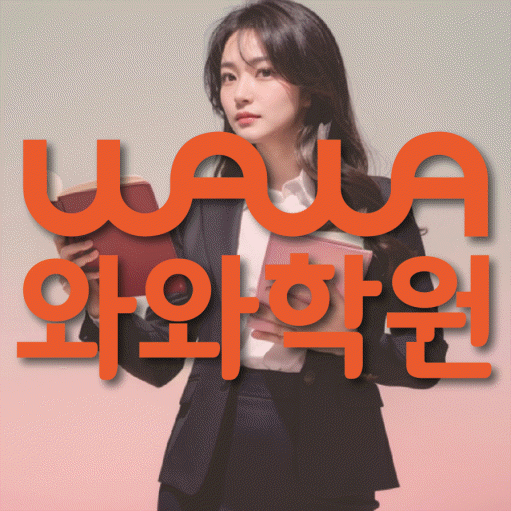 경산사동 영어학원 전문수업 대표