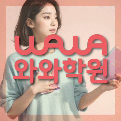 배곧 수학학원 전문수업 대표