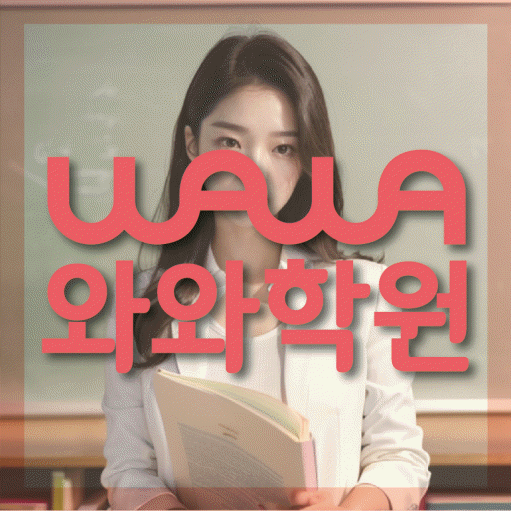 쌍암동 수학학원 전문수업 대표
