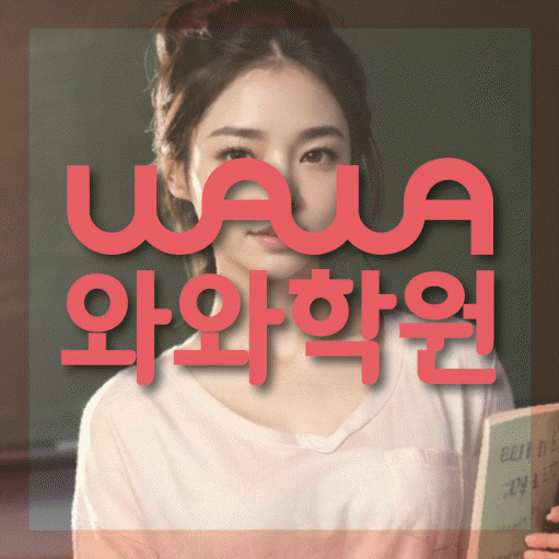 청라 영어학원 전문수업 대표