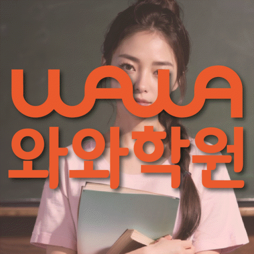 성복동 국영수학원 전문수업 대표