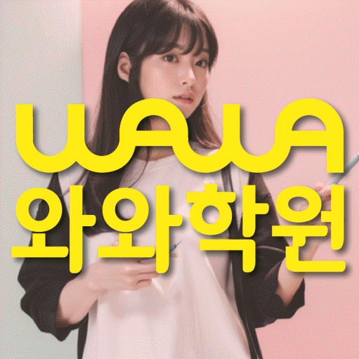 금릉 수학학원 전문수업 대표