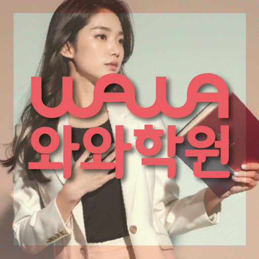 성정동 국영수학원 전문수업 대표