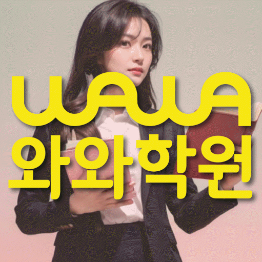 첨단 영어학원 전문수업 대표