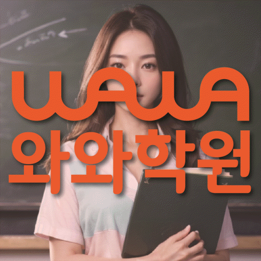 안흥동 국영수학원 전문수업 대표