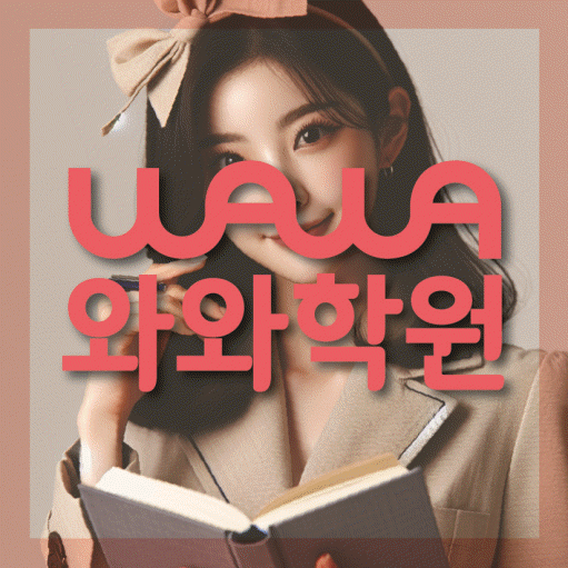 산척동 수학학원 전문수업 대표