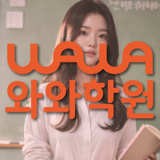 석동 수학학원 전문수업 대표