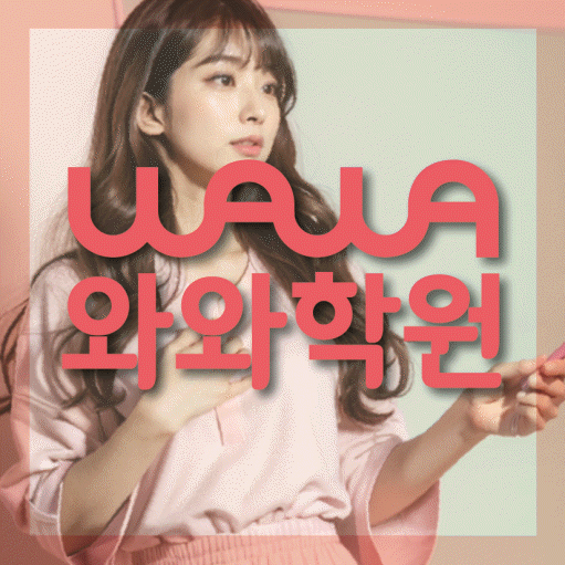 삼산동 국영수학원 전문수업 대표