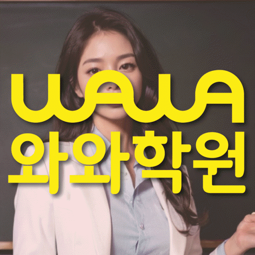 후곡마을 수학학원 전문수업 대표