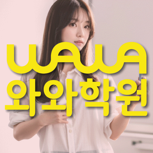 정자동 영어학원 전문수업 대표