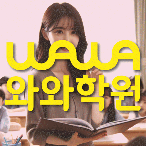 운정신도시 수학학원 전문수업 대표