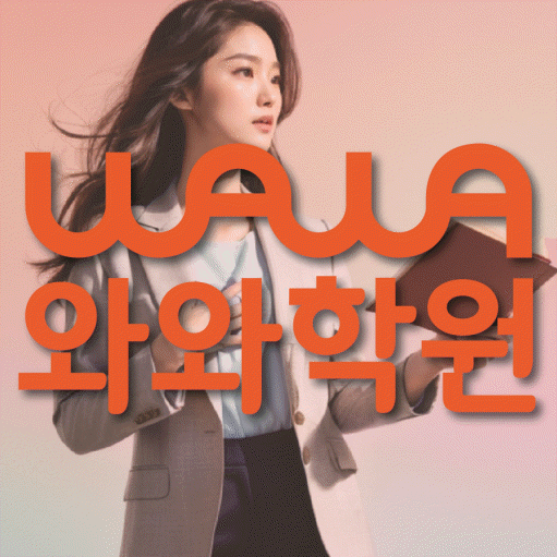 고잔동 영수학원 전문수업 대표
