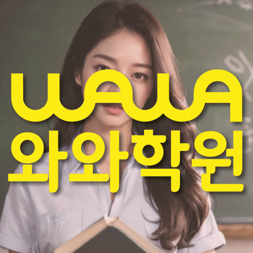 하안동 수학학원 전문수업 대표