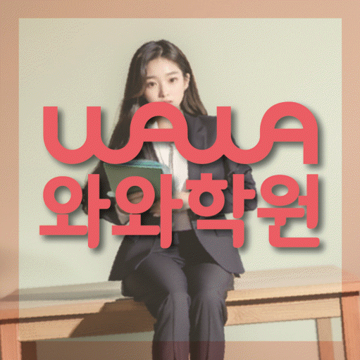 강서동 영어학원 전문수업 대표