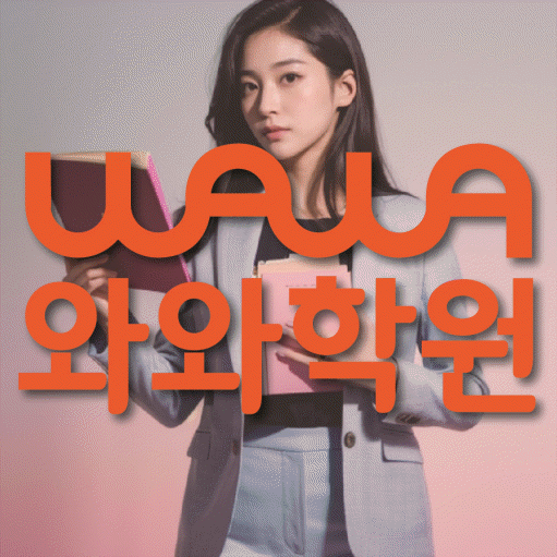 금촌동 영수학원 전문수업 대표