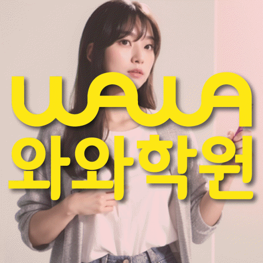 장량동 수학학원 전문수업 대표