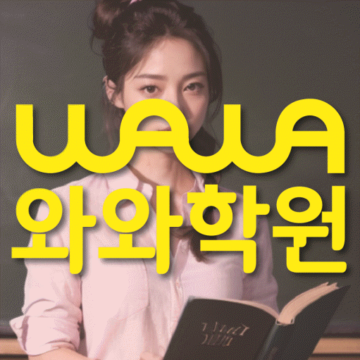 상대원동 국영수학원 전문수업 대표
