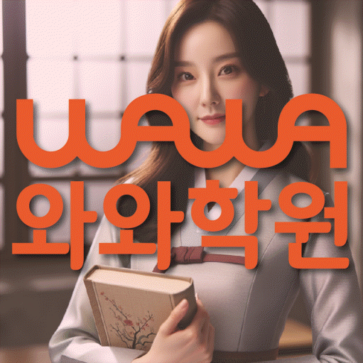 신창지구 영어학원 전문수업 대표
