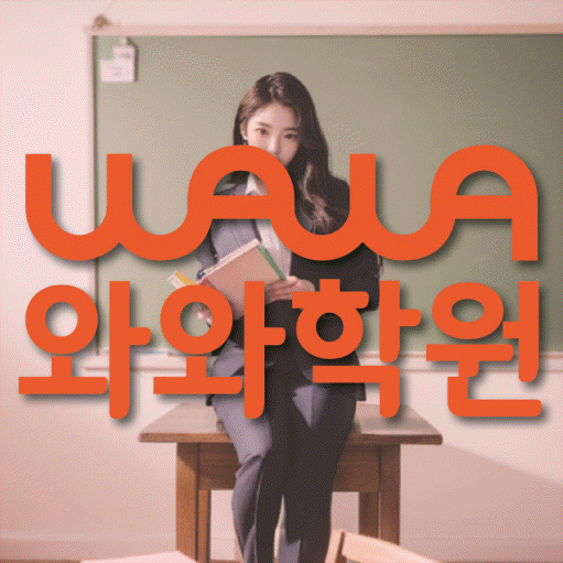수완동 수학학원 전문수업 대표