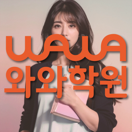 옥계동 수학학원 전문수업 대표