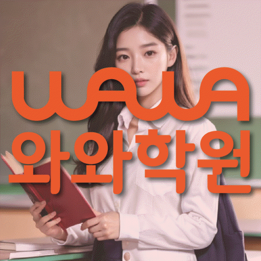 부발읍 영어학원 전문수업 대표