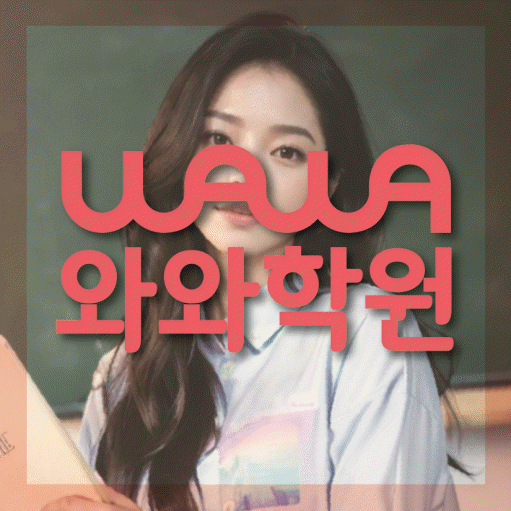 탄벌동 국영수학원 전문수업 대표
