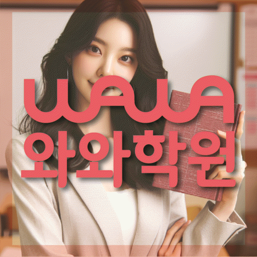 구산동 국영수학원 전문수업 대표