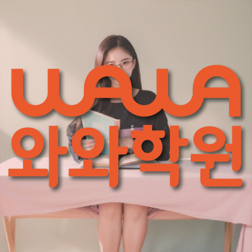 하대원동 국영수학원 전문수업 대표