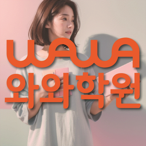 산본동 영수학원 전문수업 대표