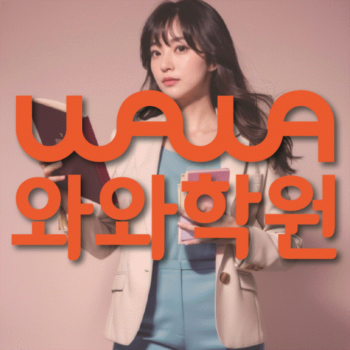 철산동 영어학원 전문수업 대표