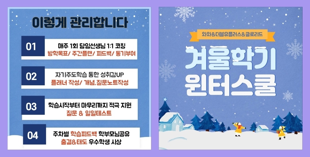 와와학습코칭학원 은평점 학습 공간 4