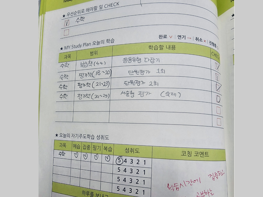 와와학습코칭학원 개신점 학습 공간 4