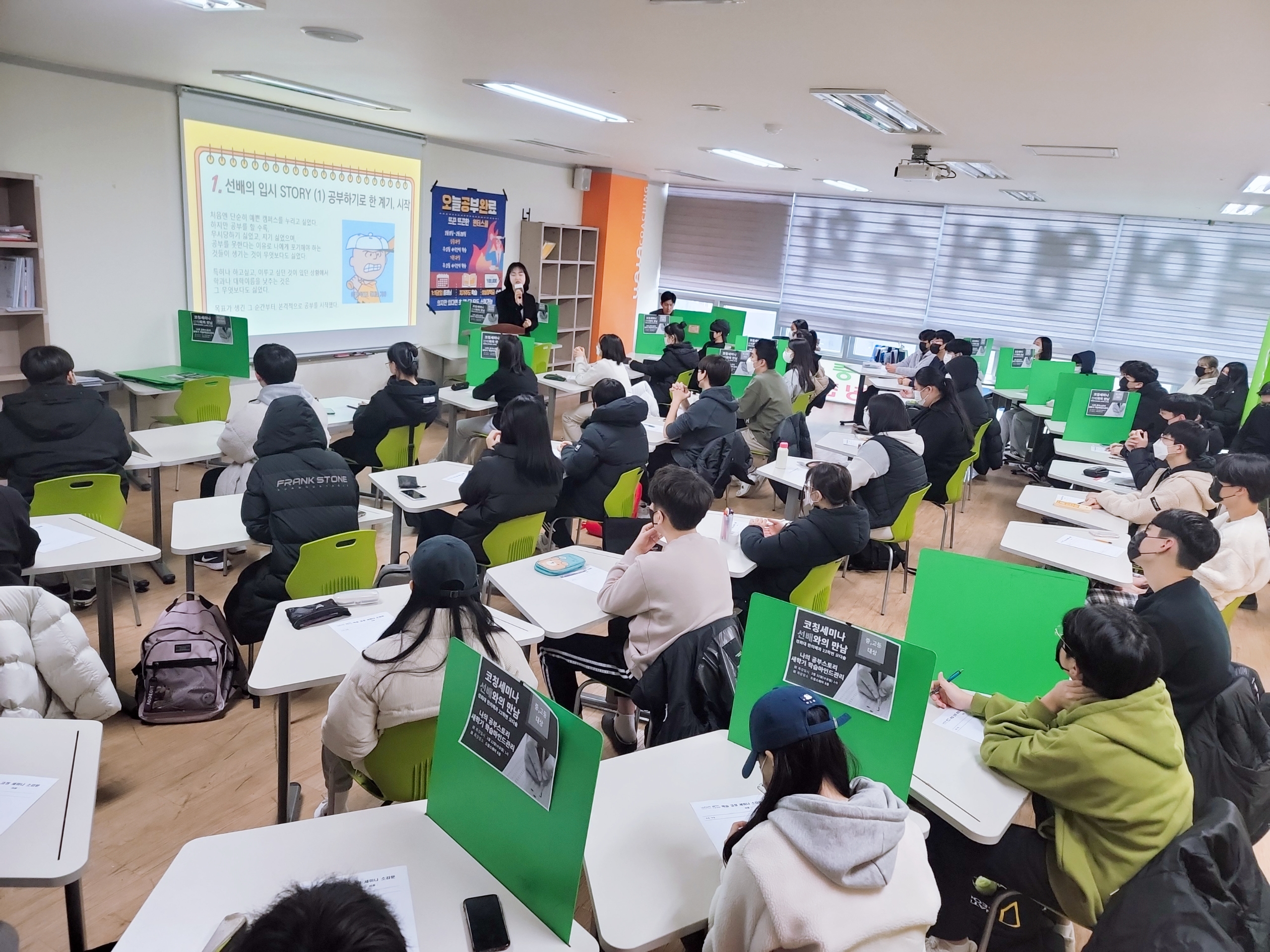 와와학습코칭학원 은평점 학습 공간 1