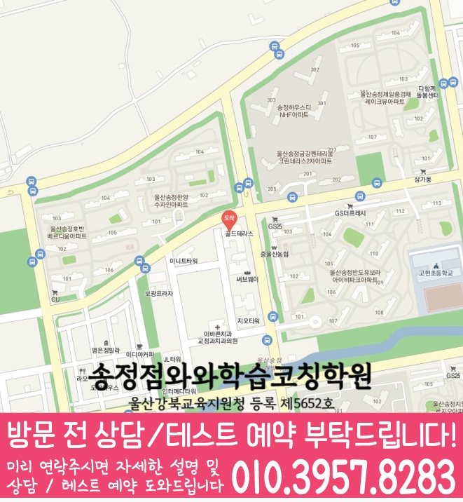 와와학습코칭학원 송정점 지도