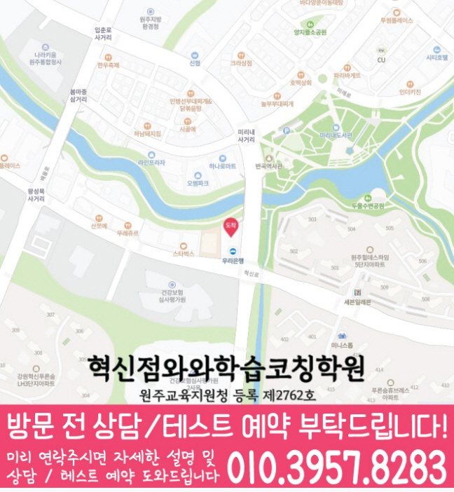 지도 반곡동학원 와와센터