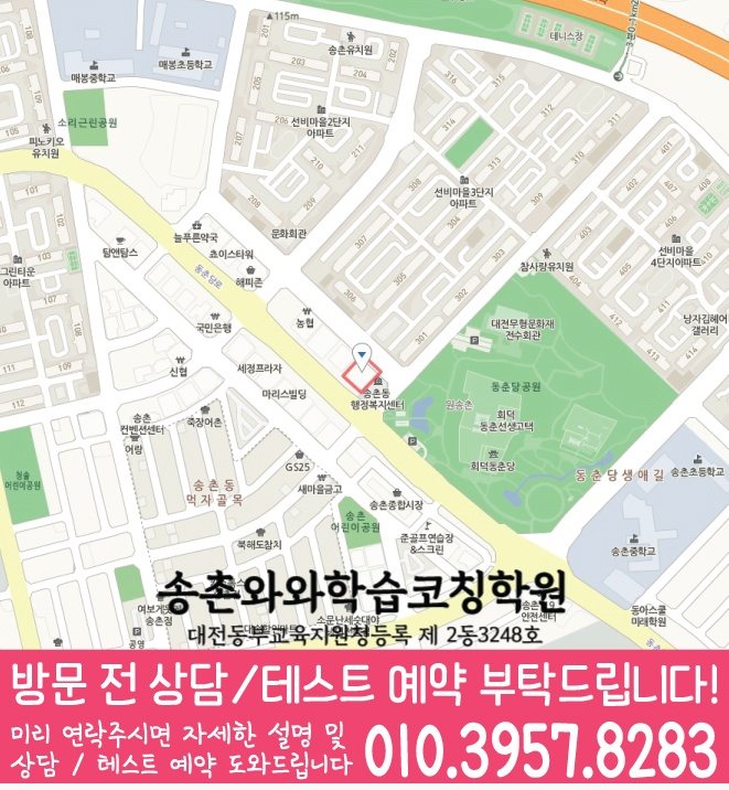 지도 법동학원 와와센터